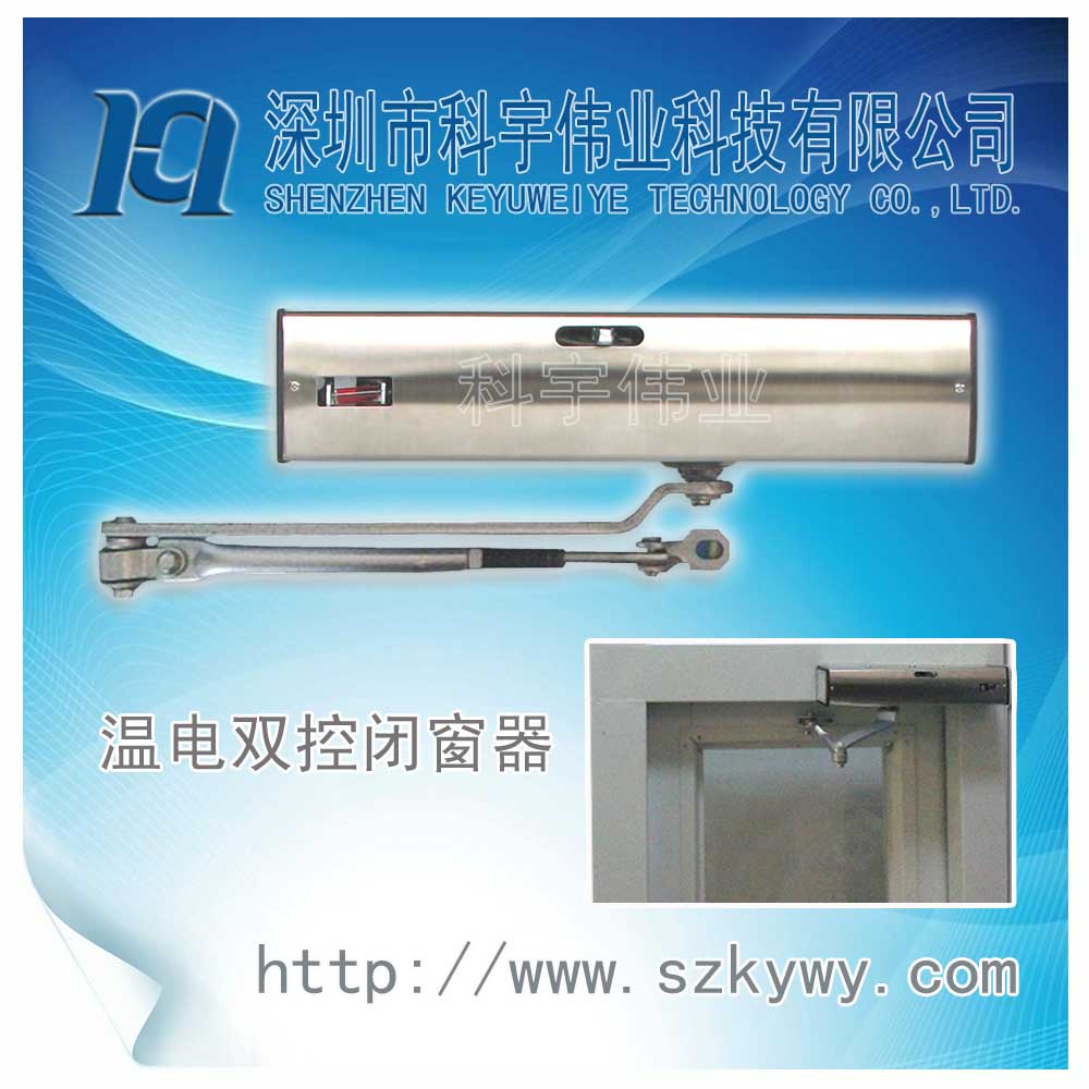 门业图片-活动式防火窗控制装置消防联动闭窗器GA93-3C图片